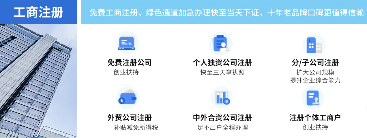 注冊公司流程